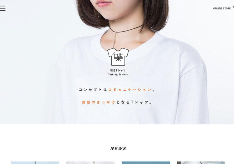喋るTシャツ