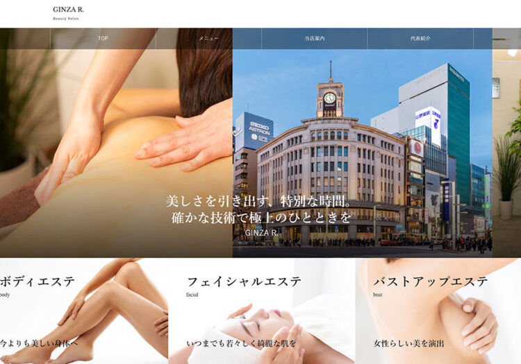 GINZA R.（銀座アール）