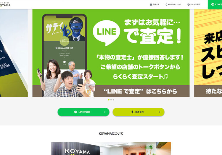 クルマ、買います KOYAMA